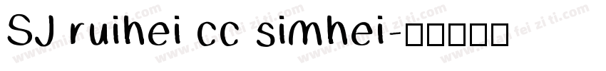 SJ ruihei cc simhei字体转换